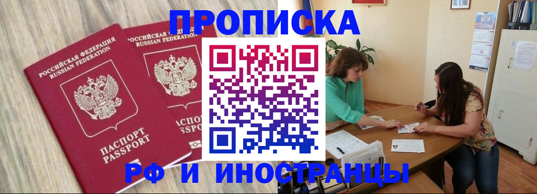 прописка для школы в Новозыбкове